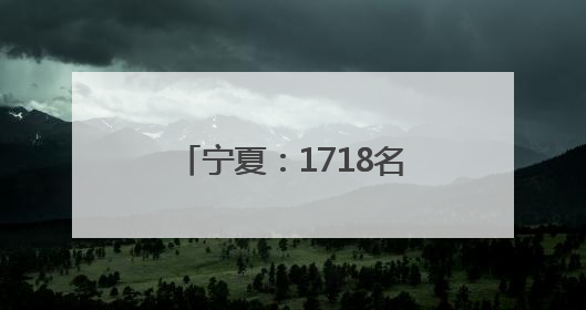 宁夏：1718名国企健儿赛场竞逐